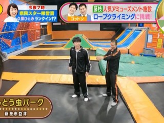 コットンさん（吉本興業）☆静岡Daiichi-TV 「まるごと」♪スポーツに挑戦！？